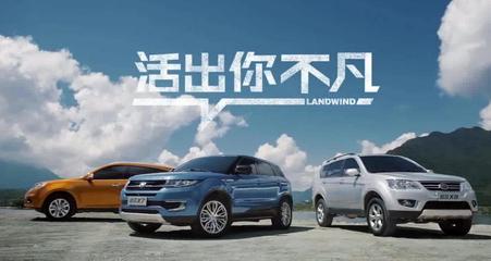 陸風汽車 深耕市場，驅動未來汽車銷售新篇章
